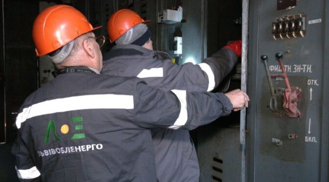 У Львові та інших регіонах України заплановані погодинні відключення електроенергії