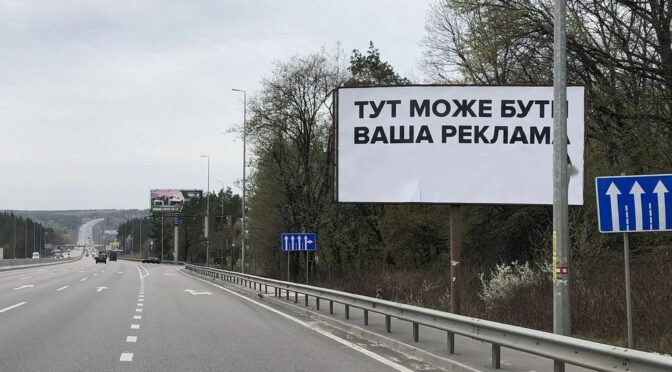 Зменшення споживання електроенергії в Києві завдяки зовнішній рекламі