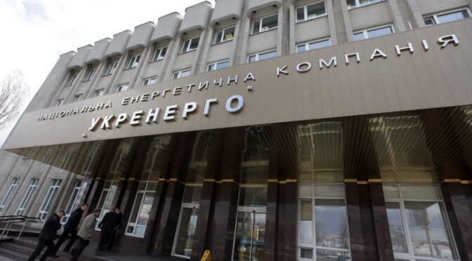 Схема на ринку електроенергії: шістьом учасникам повідомили про підозри через збитки на 447 млн грн