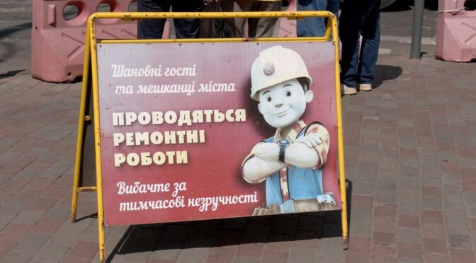 Ремонт мереж у Вінниці: відключення води та електроенергії