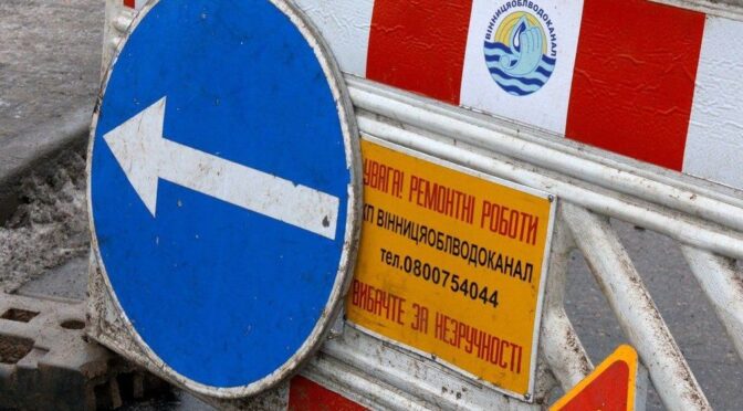 Ситуація з електропостачанням та ремонтом мереж у Вінниці 9 квітня