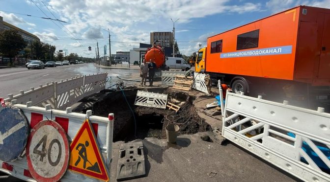 Інновації та комунікації: тимчасові обмеження світла й води через ремонтні роботи у Вінниці