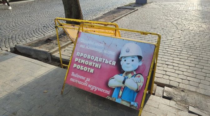 Ремонтні роботи на комунальних мережах: де 17 вересня у Вінниці тимчасово не буде води та світла