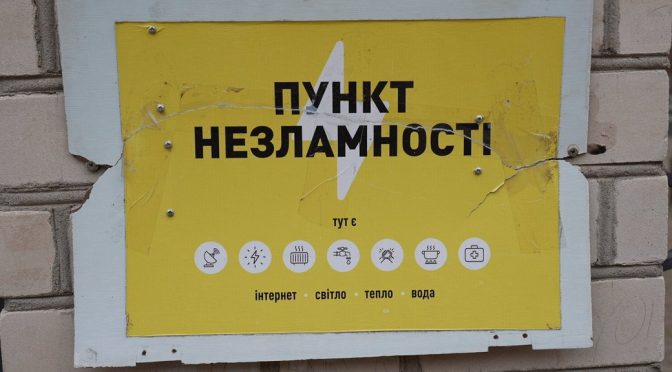 Готовність пунктів незламності до зимового періоду в Миколаєві